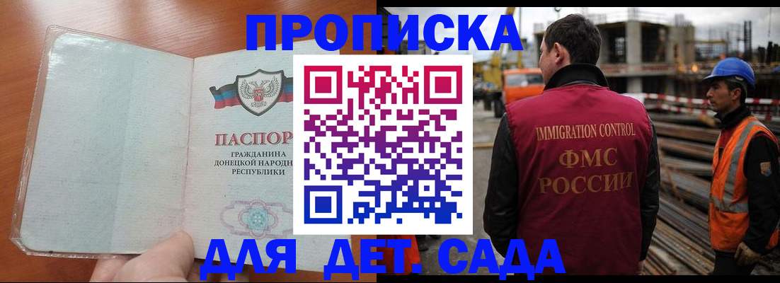 временная регистрация адрес в Гвардейске