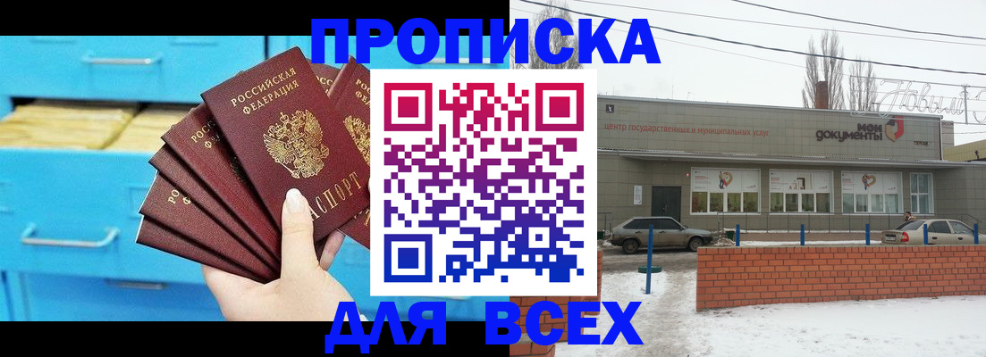 временная регистрация в Гвардейске