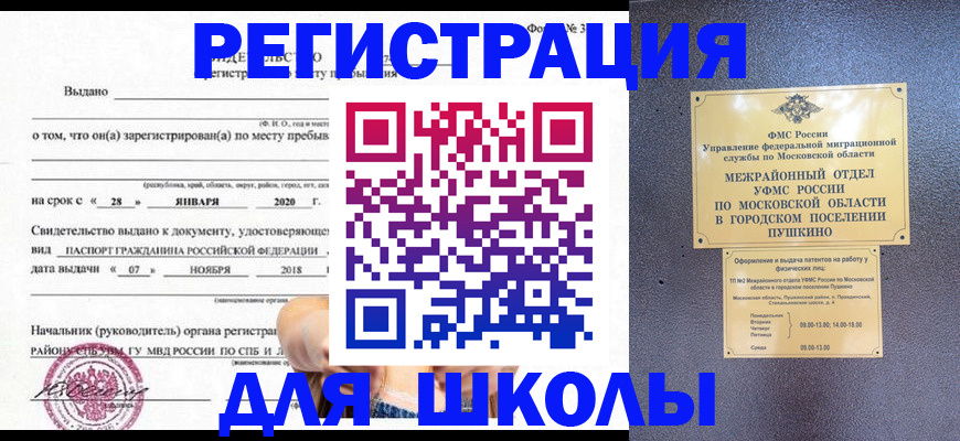 временная регистрация в квартире в Гвардейске