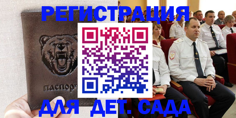 временная прописка в Гвардейске