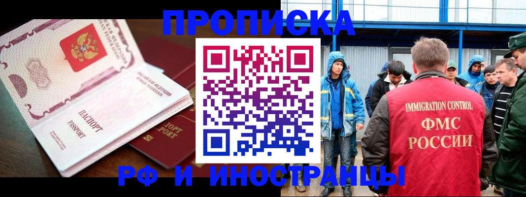 прописка паспорт в Гвардейске