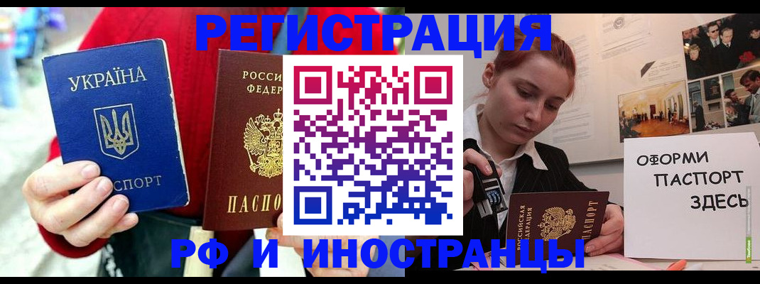 прописка от собственника в Гвардейске