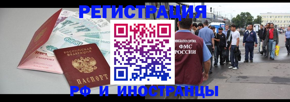 прописка паспорт в Гвардейске